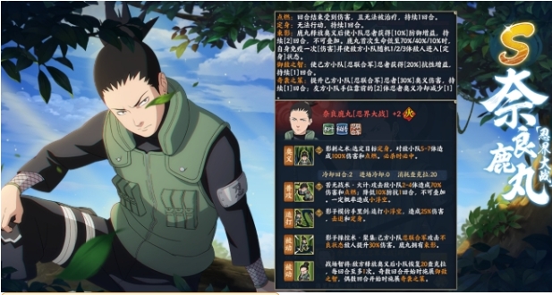 火影忍者b忍鹿丸怎么获得