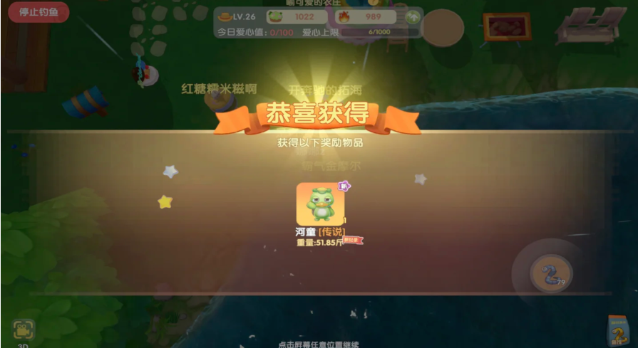 摩尔庄园钓的河童怎么用