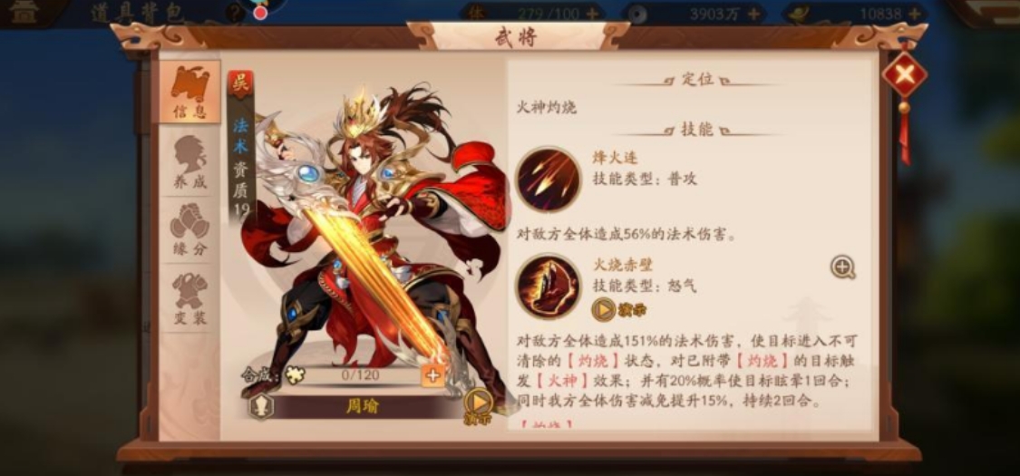 少年三国志2吴国神兽怎么搭配