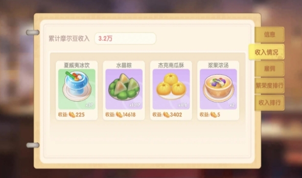 摩尔庄园生粽子怎么煮