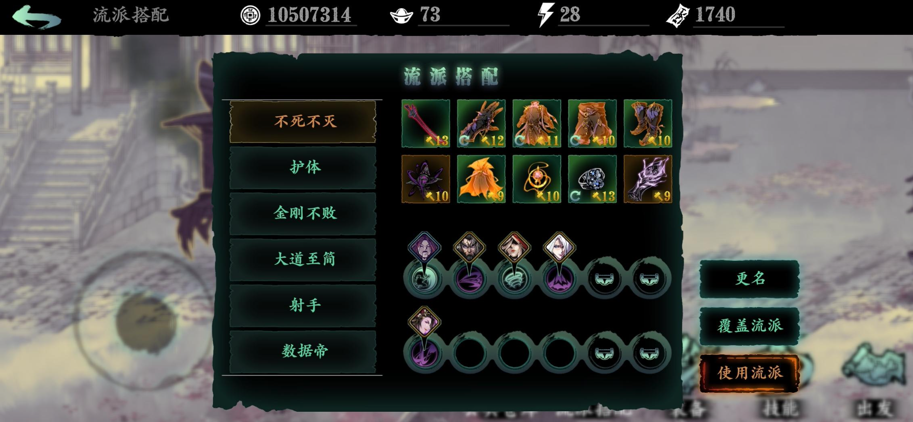 影之刃3缚罪镣铐怎么刷