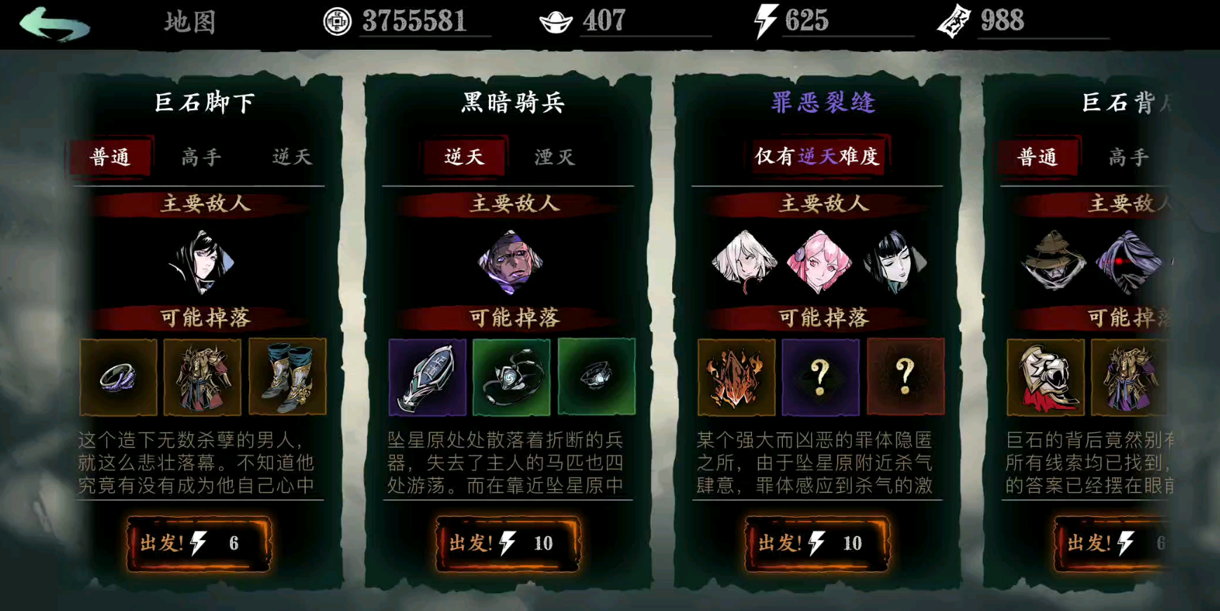 影之刃3缚罪镣铐怎么刷