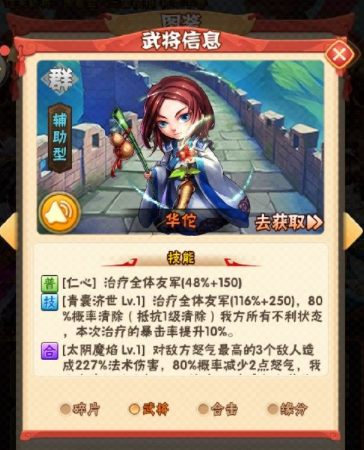 少年三国志慧眼识英主怎么过 少年三国志慧眼识英主怎么过