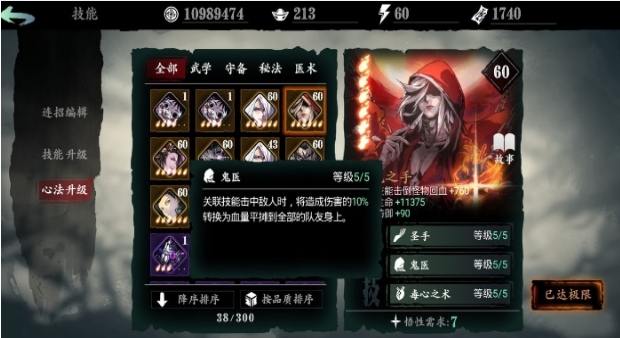 影之刃3心法进阶材料怎么打 影之刃3心法进阶材料怎么打