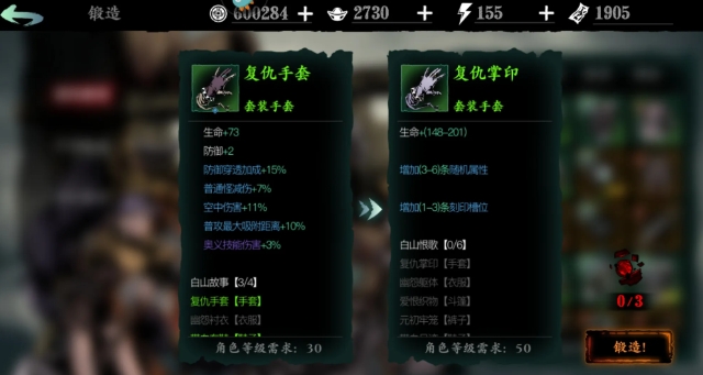 影之刃3罪业戒指怎么获取 影之刃3罪业戒指怎么获取