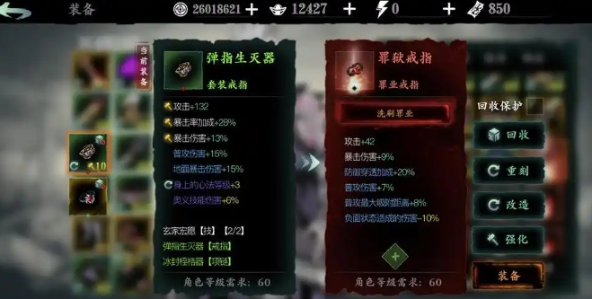 影之刃3罪业戒指怎么获取 影之刃3罪业戒指怎么获取