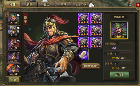 攻城掠地副本208低配怎么过 攻城掠地副本208低配怎么过