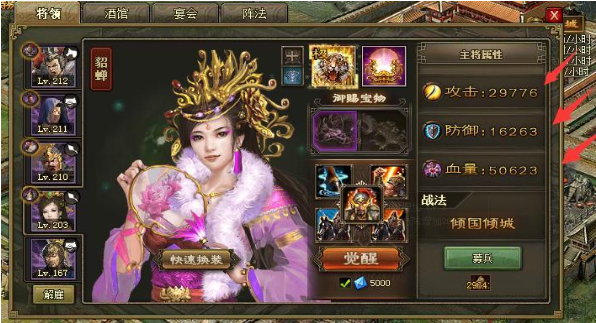 攻城掠地副本208低配怎么过