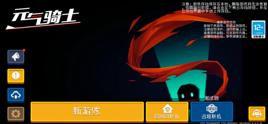 元气骑士召唤者怎么解锁 元气骑士召唤者怎么解锁