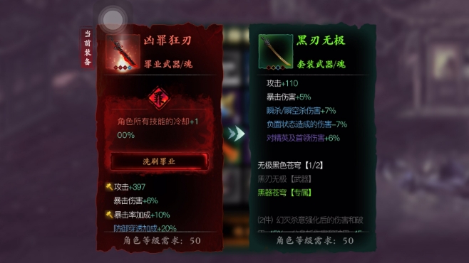 影之刃3凶罪魔心怎么得 影之刃3凶罪魔心怎么得