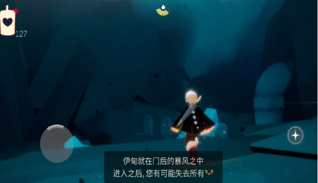 光遇里面的暴风眼怎么解锁