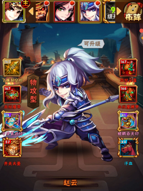 少年三国志五虎将怎么上阵
