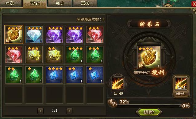 攻城掠地兀突骨怎么打 攻城掠地兀突骨怎么打