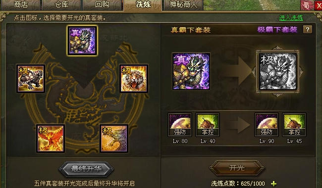 攻城掠地兀突骨怎么打 攻城掠地兀突骨怎么打