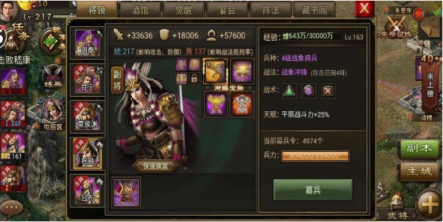 攻城掠地兀突骨怎么打
