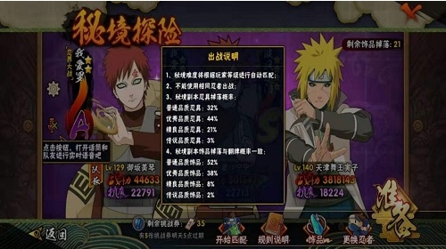 火影忍者手游忍战铠怎么得