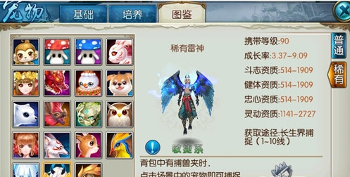 诛仙手游御天雷神怎么打技能