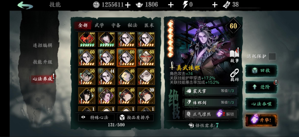 影之刃3第18层怎么过 影之刃3第18层怎么过