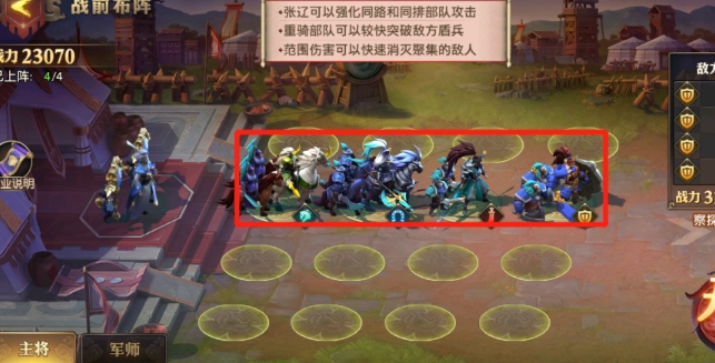 少年三国志零沙场兵典怎么通关 少年三国志零沙场兵典怎么通关