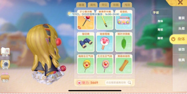 摩尔庄园手游漂流的叶子怎么获得 摩尔庄园手游漂流的叶子怎么获得