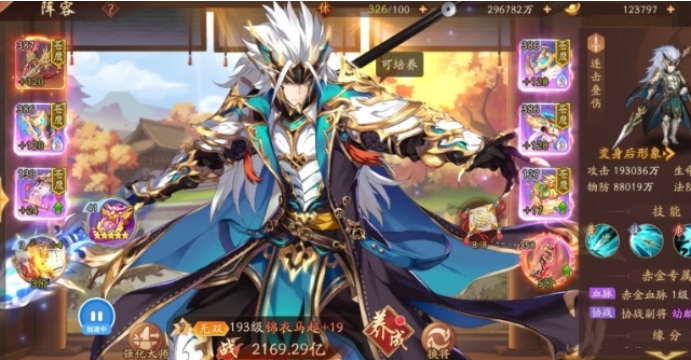 少年三国志2马超化身符怎么用