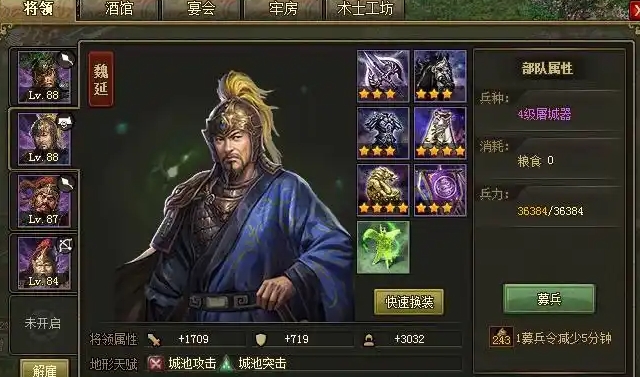 攻城掠地孙桓怎么通关 攻城掠地孙桓怎么通关