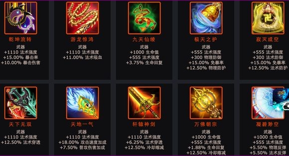 乱斗西游装备星级怎么转移 乱斗西游装备星级怎么转移