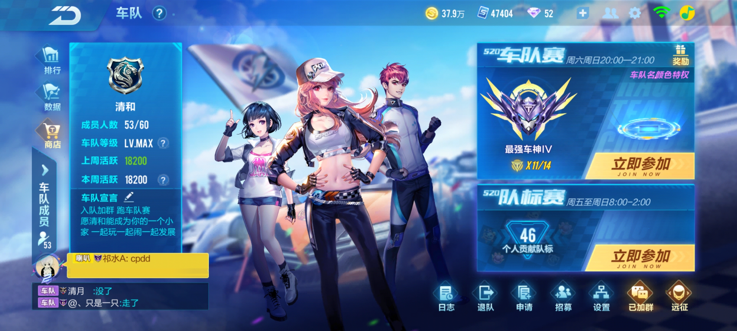 qq飞车手游车队队标怎么获得