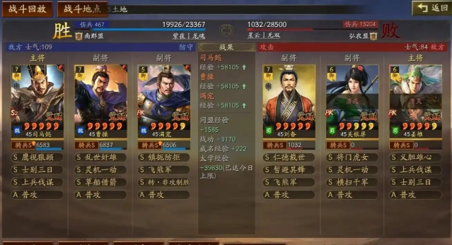 三国志战略版新赛季要怎么玩 三国志战略版新赛季要怎么玩
