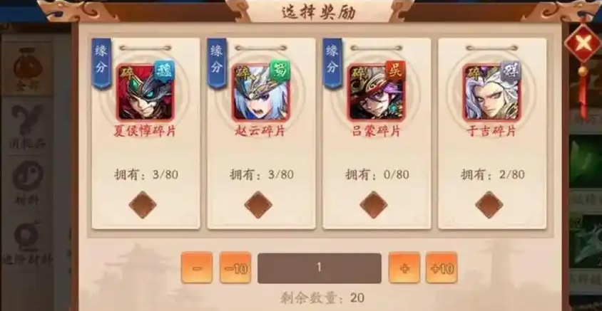 少年三国志2多余的武将碎片怎么处理