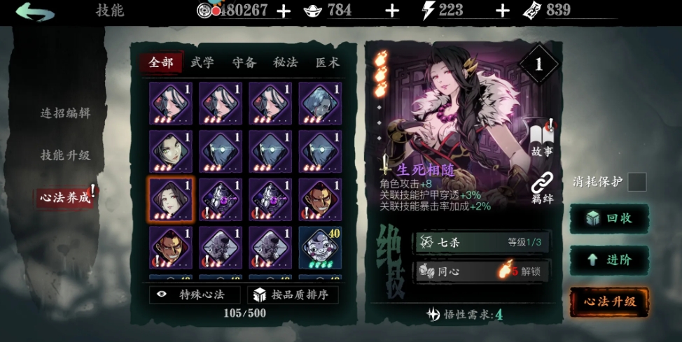 影之刃3轻羽平a怎么变远程