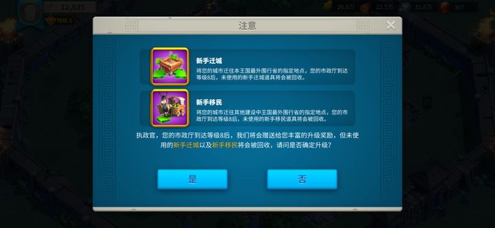 万国觉醒怎么迁到盟主旁边