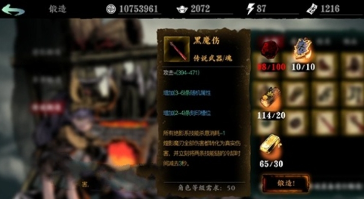 影之刃3黑魔伤怎么做