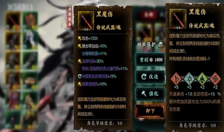影之刃3黑魔伤怎么做 影之刃3黑魔伤怎么做