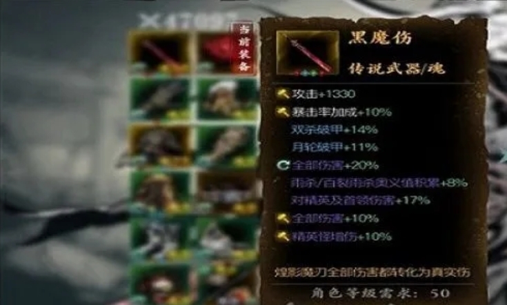 影之刃3黑魔伤怎么做 影之刃3黑魔伤怎么做