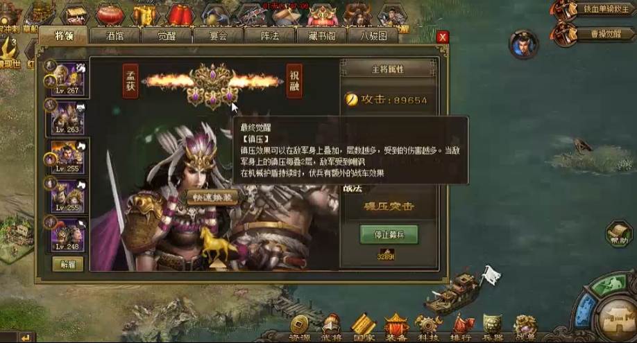 攻城掠地董茶那副本怎么过