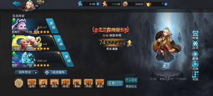 乱斗西游2魔王怎么获得 乱斗西游2魔王怎么获得