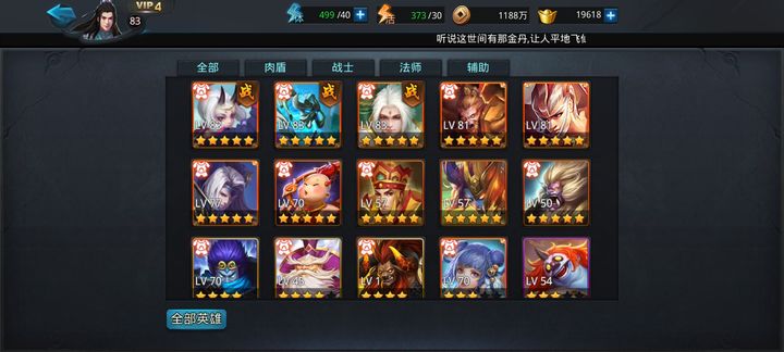 乱斗西游2魔王怎么获得 乱斗西游2魔王怎么获得