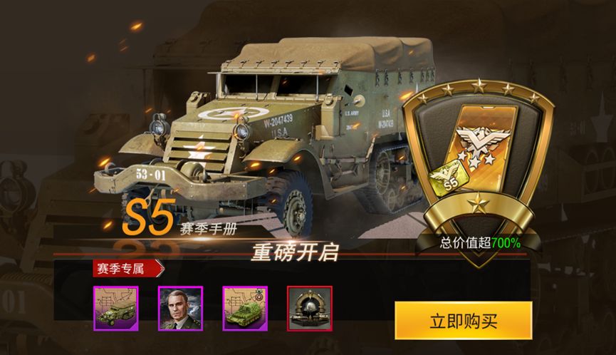 二战风云2火箭炮奖章怎么带