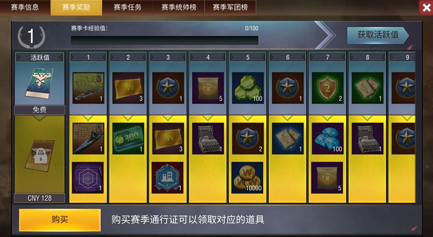 二战风云2火箭炮奖章怎么带