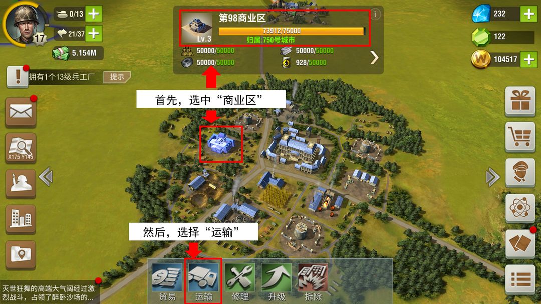 二战风云2怎么送物资 二战风云2怎么送物资