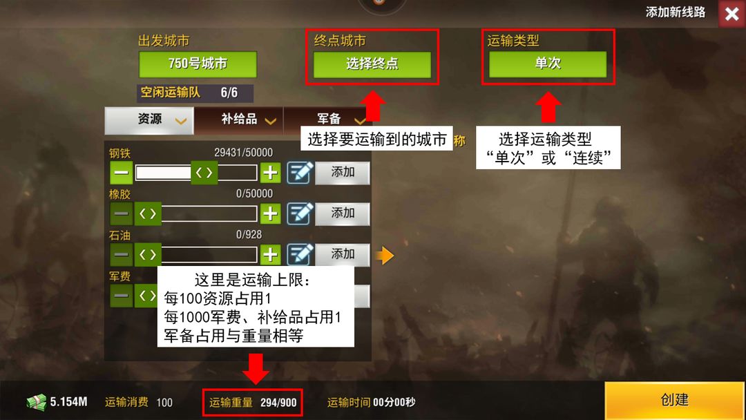二战风云2怎么送物资