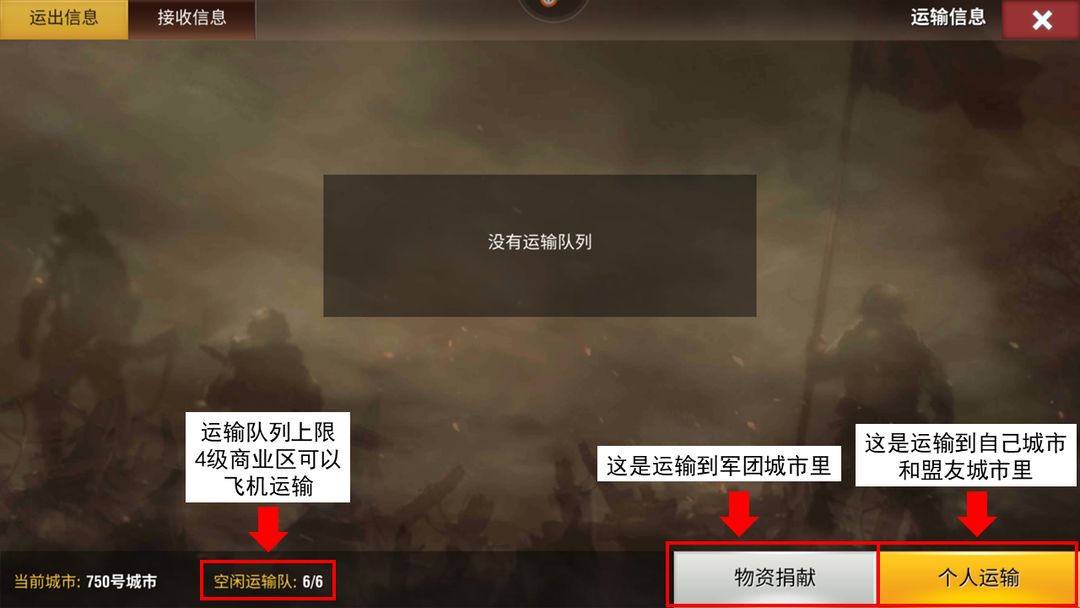 二战风云2怎么送物资 二战风云2怎么送物资