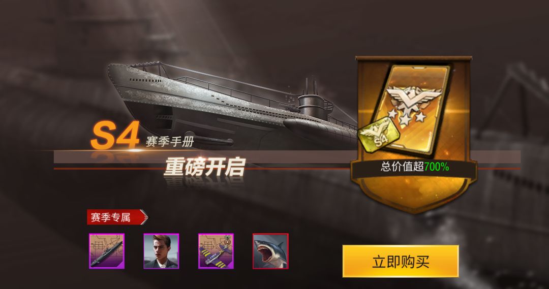 二战风云海洋迁城计划怎么刷