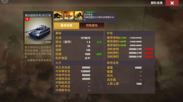 二战风云怎么快速攒虎王