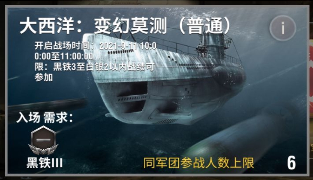 二战风云海洋迁城计划怎么刷