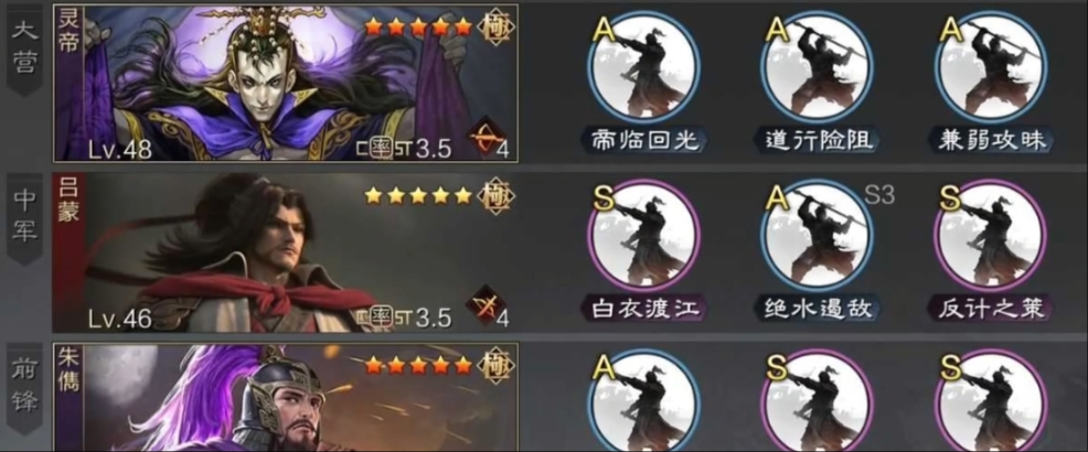 率土之滨大赏三军怎么保证加到灵帝