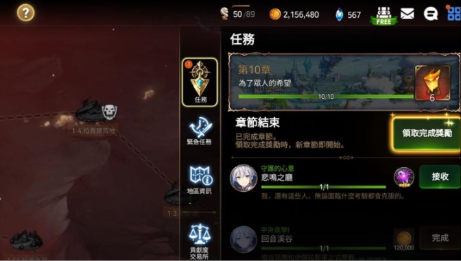 第七史诗人物怎么升星