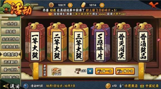 火影忍者怎么快速免费得s忍 火影忍者怎么快速免费得s忍