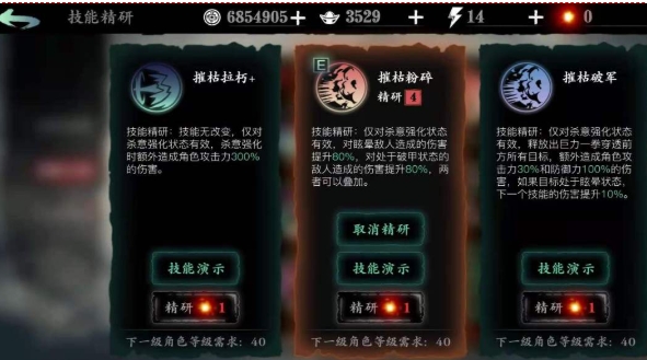 影之刃3灼刃精研点怎么刷 影之刃3灼刃精研点怎么刷